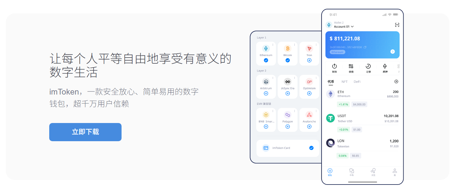 央行数字货币
